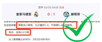 姆巴佩助力皇马客场胜利 巴伦西亚遭遇失利